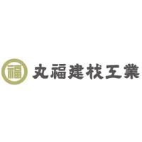 丸福建材工業株式会社の企業ロゴ