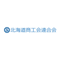 北海道商工会連合会 | 企業の経営支援や地域振興事業を行う経済団体の企業ロゴ