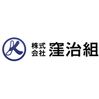 株式会社窪治組の企業ロゴ