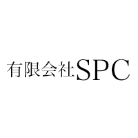 有限会社SPCの企業ロゴ