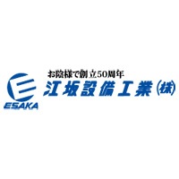 江坂設備工業株式会社の企業ロゴ