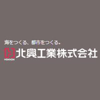 北興工業株式会社の企業ロゴ