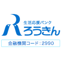 九州労働金庫の企業ロゴ