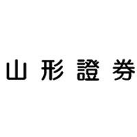 山形證券株式会社の企業ロゴ