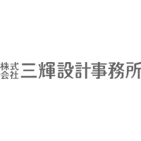 株式会社三輝設計事務所の企業ロゴ