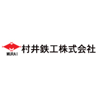 村井鉄工株式会社 | 土日休・有給取得率93.9％◎充実の福利厚生有(▼詳細をcheck！)の企業ロゴ