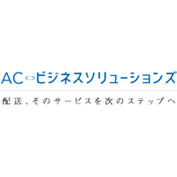 株式会社ACビジネスソリューションズの企業ロゴ