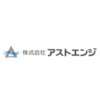 株式会社アストエンジ | 資格支援制度あり！残業も少なめ