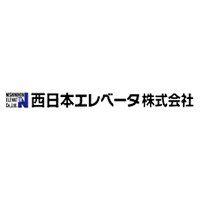 西日本エレベータ株式会社の企業ロゴ