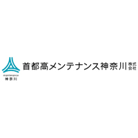 首都高メンテナンス神奈川株式会社の企業ロゴ