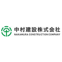 中村建設株式会社の企業ロゴ