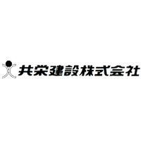 共栄建設株式会社 | ☆「マイナビ転職フェア　浜松」に出展☆完全週休2日制（土日）の企業ロゴ