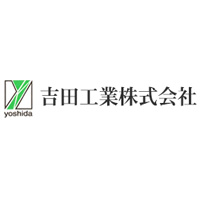 吉田工業株式会社 | 長期休暇年4回★未経験でも月給30万円以上★の企業ロゴ