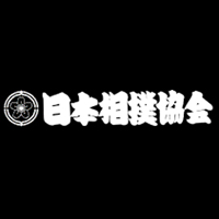公益財団法人日本相撲協会  | ＜国技である大相撲を一緒に支えませんか？＞の企業ロゴ