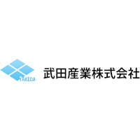 武田産業株式会社の企業ロゴ