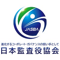 公益社団法人日本監査役協会 | 企業が正しく運営されるための「監査役(見守り役)」を支える協会の企業ロゴ