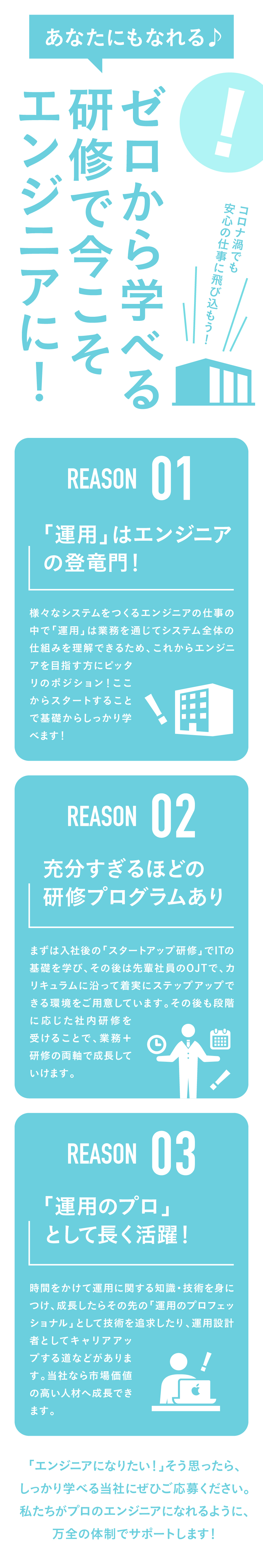 株式会社エイチ エル シーの求人メッセージ Itエンジニア 未経験から充実の研修で 運用のプロ へ 転職 求人情報サイトのマイナビ転職