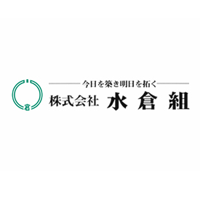 株式会社水倉組の企業ロゴ
