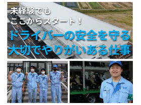 ホンダ運送株式会社の求人情報 物流事務 安全管理 賞与年2 基本土日休み 学歴 男女不問 転職 求人情報サイトのマイナビ転職