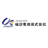 梅田電機株式会社の企業ロゴ