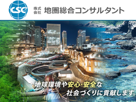 株式会社地圏総合コンサルタントの求人情報 土木設計 東京 北海道 愛媛 宮城 住宅 家族手当充実 1712654 転職 求人情報サイトの マイナビ転職