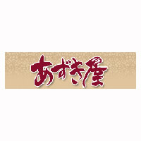 株式会社あずき屋 | 青い海が広がる南国リゾート「宮古島」の和洋菓子店の企業ロゴ