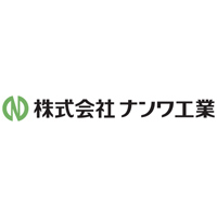 株式会社 ナンワ工業の企業ロゴ
