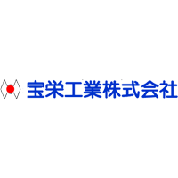 宝栄工業株式会社の企業ロゴ