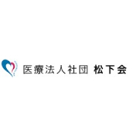 医療法人社団松下会 | 松下内科リハビリクリニック／東大阪市エリアで地域密着の企業ロゴ