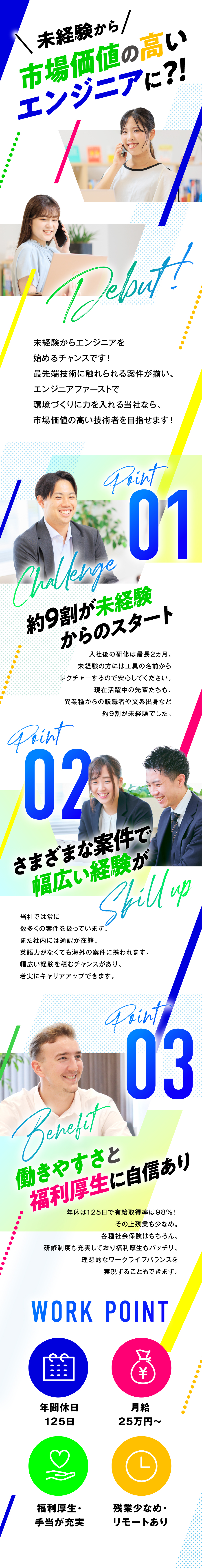 アルテンジャパン株式会社からのメッセージ