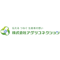 株式会社アグリコネクションの求人情報／国内・海外問わず生鮮食料品を広める【企画営業】 残業ほぼなし (1969468) | 転職・求人情報 ...