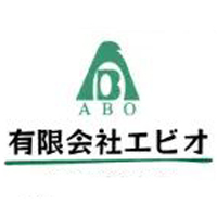 有限会社エビオの企業ロゴ