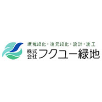 株式会社フクユー緑地の企業ロゴ