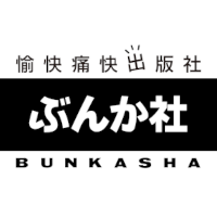 株式会社ぶんか社の企業ロゴ