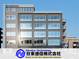 日東通信株式会社のPRイメージ