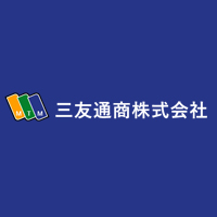 三友通商株式会社の企業ロゴ