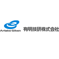 有明技研株式会社の企業ロゴ