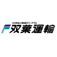 双葉運輸株式会社の企業ロゴ