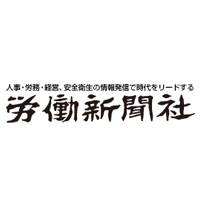 株式会社労働新聞社の企業ロゴ