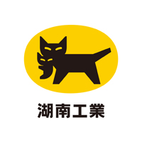 湖南工業株式会社の企業ロゴ