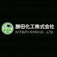 勝田化工株式会社 | 1957年設立／塩ビ用安定剤等の添加剤を手がける化学メーカーの企業ロゴ