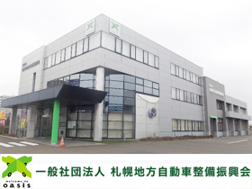 会 茨城 整備 振興 県 自動車 自動車リサイクルシステムへの登録／茨城県