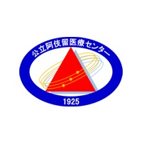 公立阿伎留医療センター | 応募締切11月8日必着｜東京都の地方公務員になれる公立病院