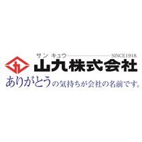 山九株式会社の企業ロゴ