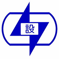 中國電設工業株式会社 | 転勤なし！ライフラインを担い、安定した基盤で安心して働ける！の企業ロゴ