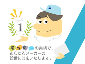 株式会社ダルトンメンテナンスの求人情報 安定企業 未経験歓迎 法人営業 代活躍中 転職 求人情報サイトのマイナビ転職