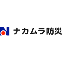 ナカムラ防災株式会社の企業ロゴ