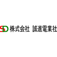 株式会社誠進電業社の企業ロゴ