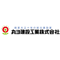 丸ヨ建設工業株式会社の企業ロゴ