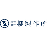 株式会社櫻製作所の企業ロゴ